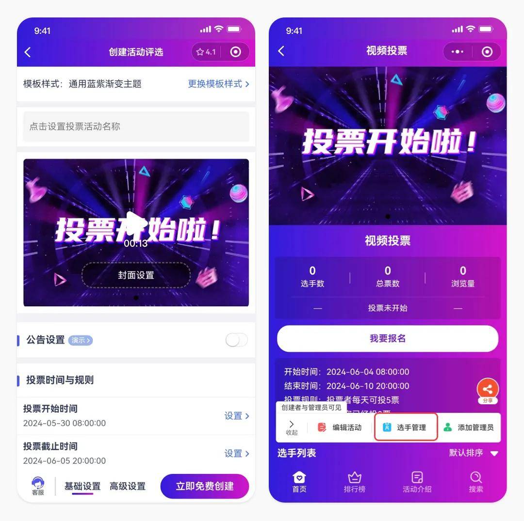 微信视频投票发起平台哪个好用？微信视频投票发起平台哪个好用？