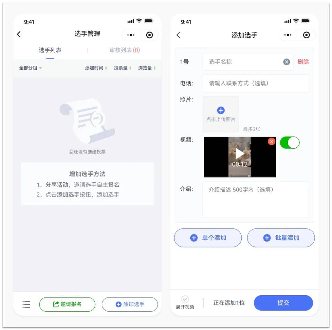 微信视频投票发起平台哪个好用？微信视频投票发起平台哪个好用？