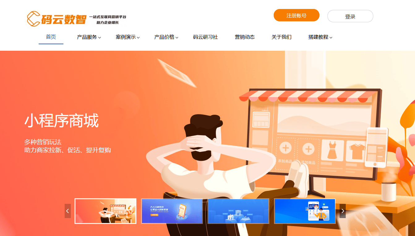 小程序制作平台哪个好用