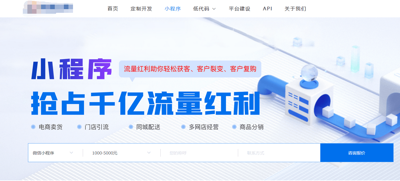 小程序制作平台哪个好用