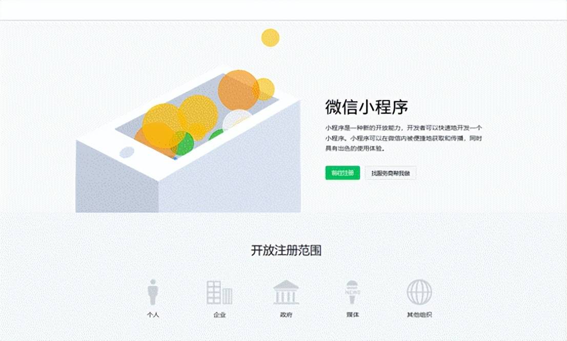 小程序制作平台哪个好用