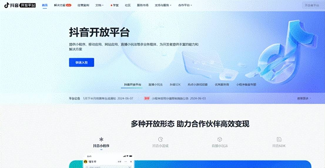 小程序制作平台哪个好用