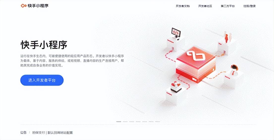 小程序制作平台哪个好用