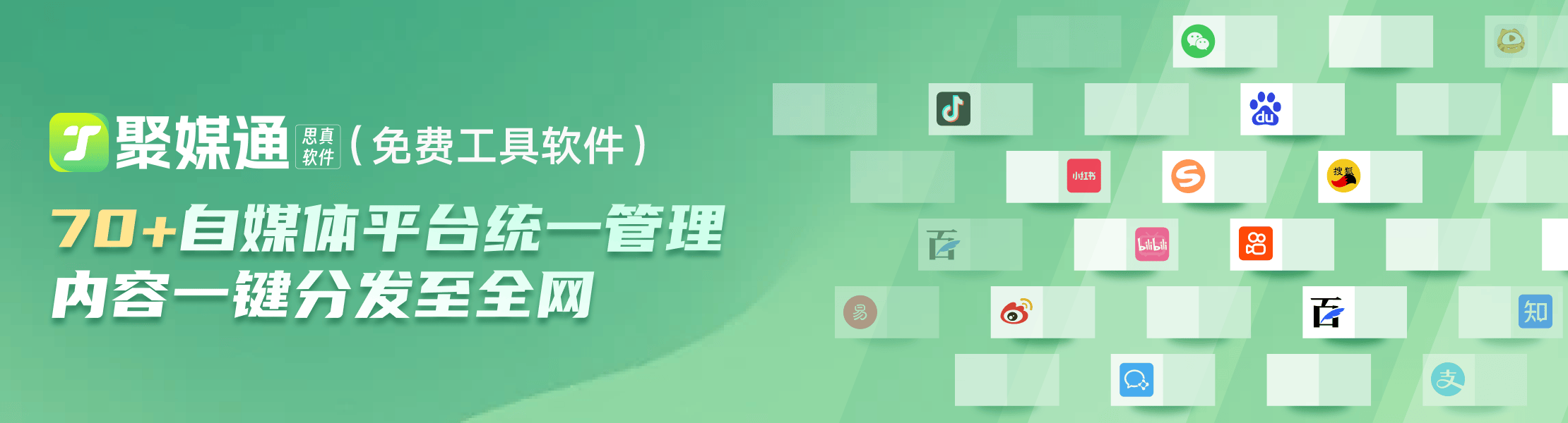 一键分发平台哪个好用？自媒体一键分发平台怎么用的？