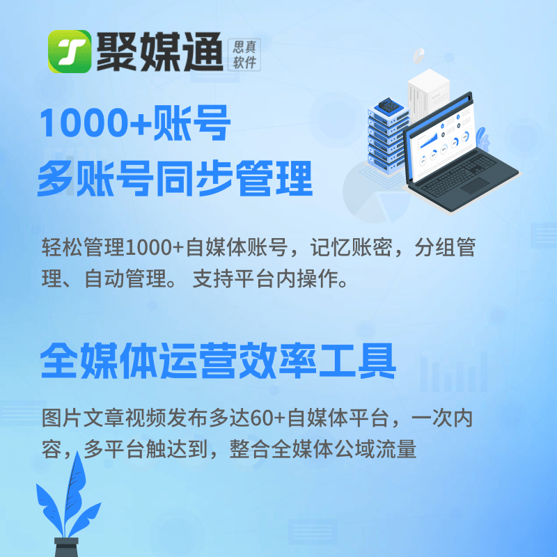 多平台发布工具哪个好用？一键分发平台如何？