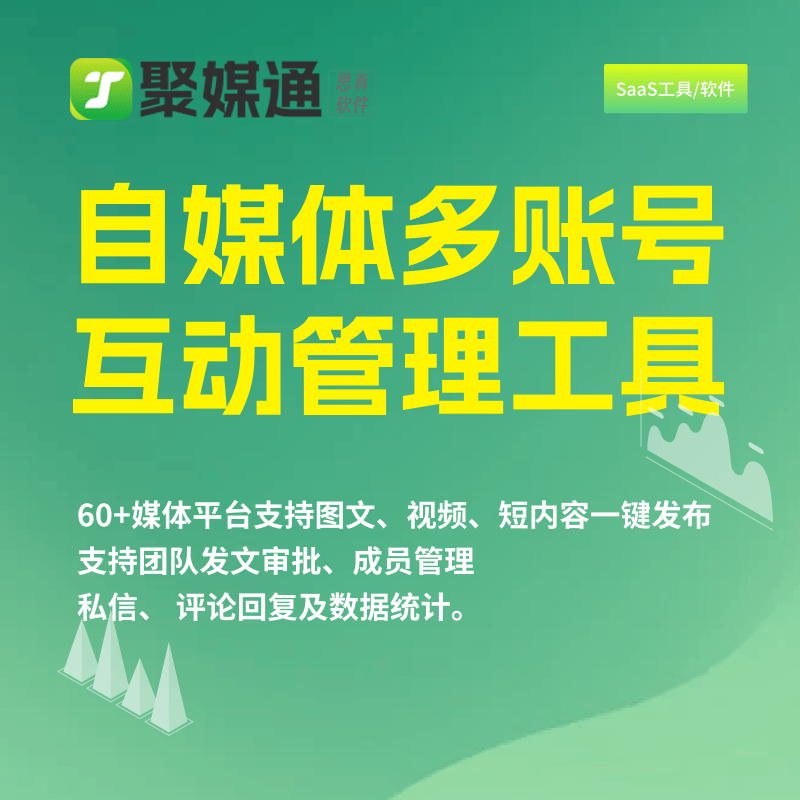 一键分发平台哪个好用？短视频平台如何选择？