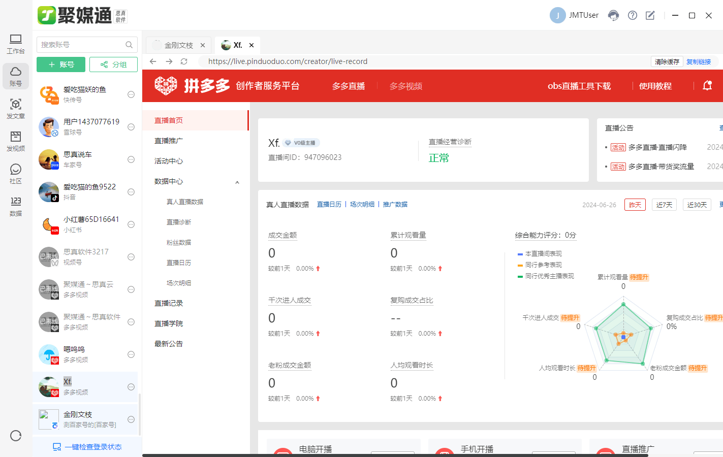 一键分发平台哪个好用？短视频平台如何选择？