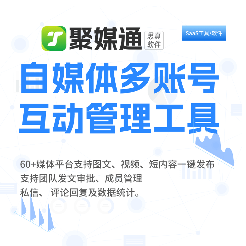 “一键群发平台哪个好用？多平台发布效率如何？”
