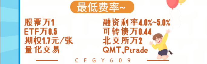 如何开通一个最低佣金的股票交易账户，股票开户怎么开比较划算？