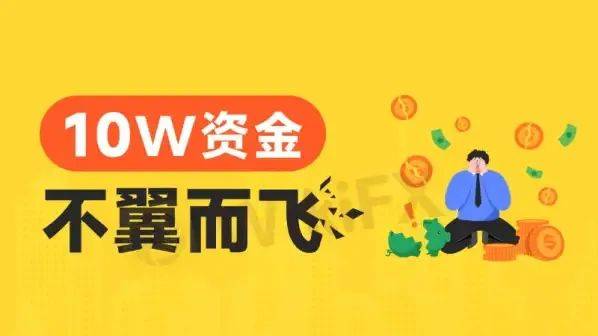 外汇天眼：10万资金不翼而飞 你觉得Fxview安全吗？