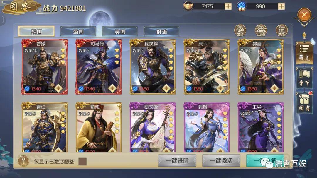 《鸿图归来》新手入门技巧与游戏特色