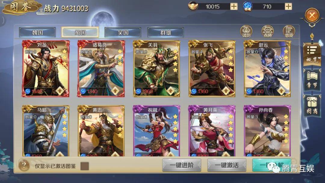 《鸿图归来》新手入门技巧与游戏特色