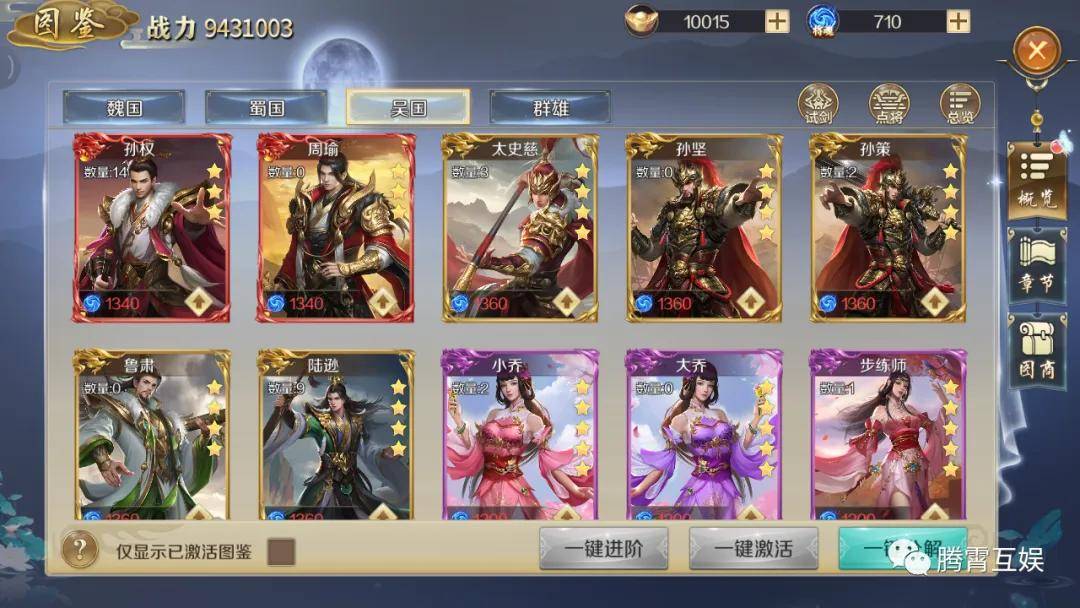 《鸿图归来》新手入门技巧与游戏特色