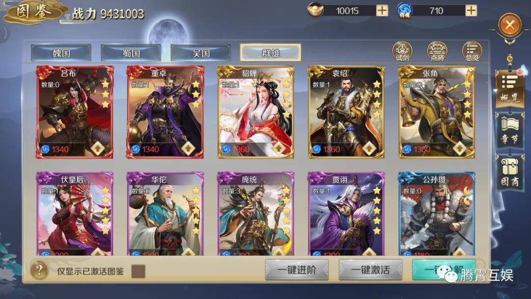 《鸿图归来》新手入门技巧与游戏特色
