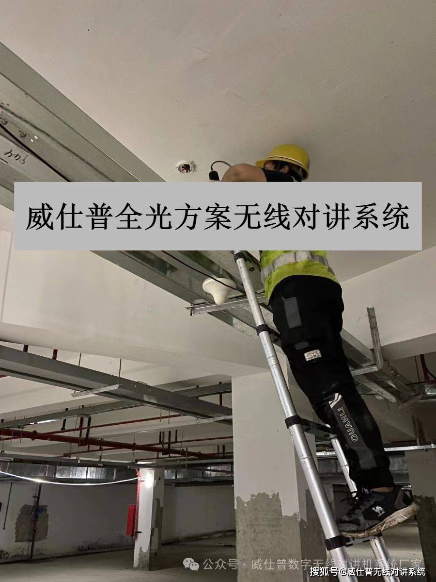 无线对讲系统技术调试入门：基础步骤与实用技巧