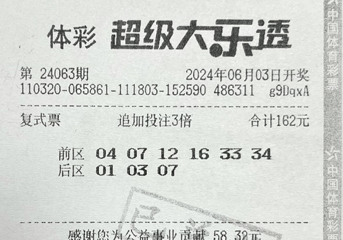 大乐透技术分析入门：走势图解读与实战技巧