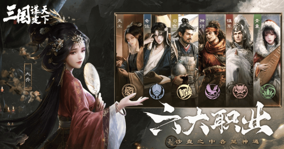 三国谋定天下攻略大全 新手入门保姆级教程 快速掌握基础与技巧！
