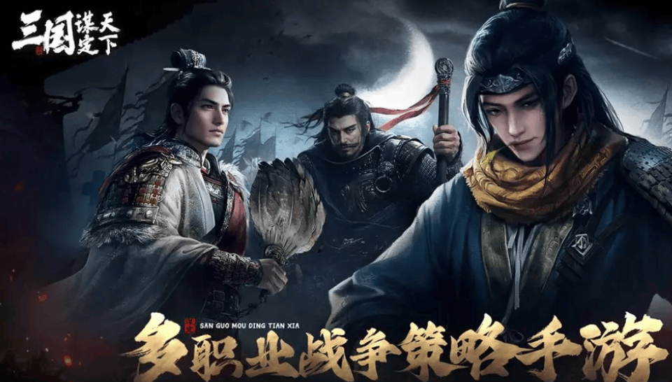 三国谋定天下攻略大全 新手入门保姆级教程 快速掌握基础与技巧！