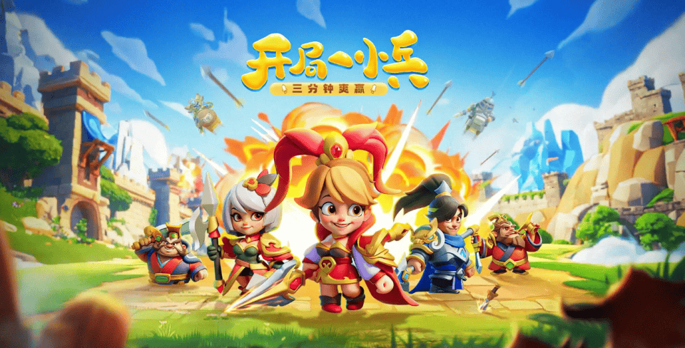 小兵大作战攻略大全 新手入门保姆级教程 快速掌握基础与技巧！