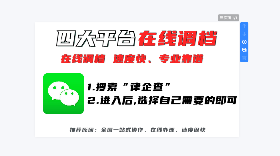 武汉市企业档案如何查询【工商内档在哪里】