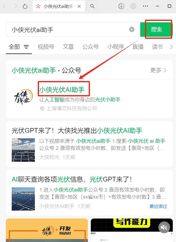 如何获取工商业平均电价数据？点击人工AI查询工商业平均电价最新消息！