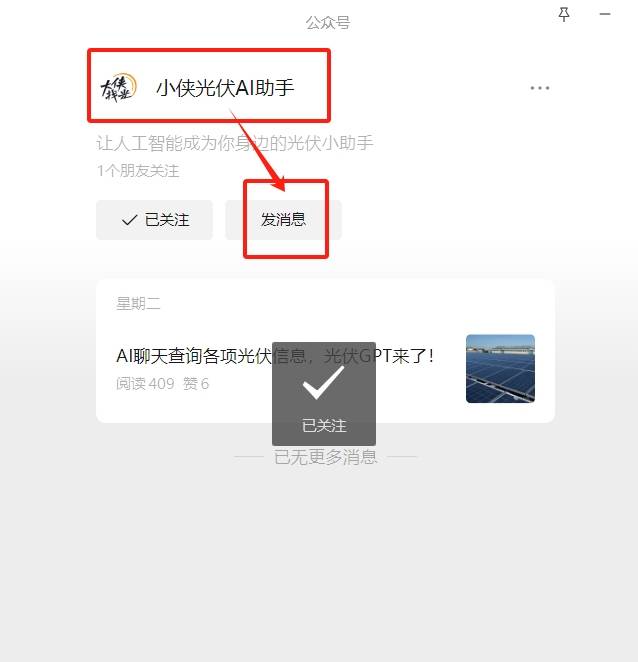 如何获取工商业平均电价数据？点击人工AI查询工商业平均电价最新消息！