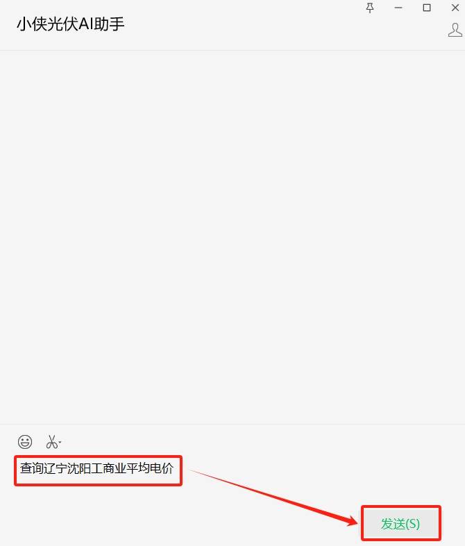 如何获取工商业平均电价数据？点击人工AI查询工商业平均电价最新消息！