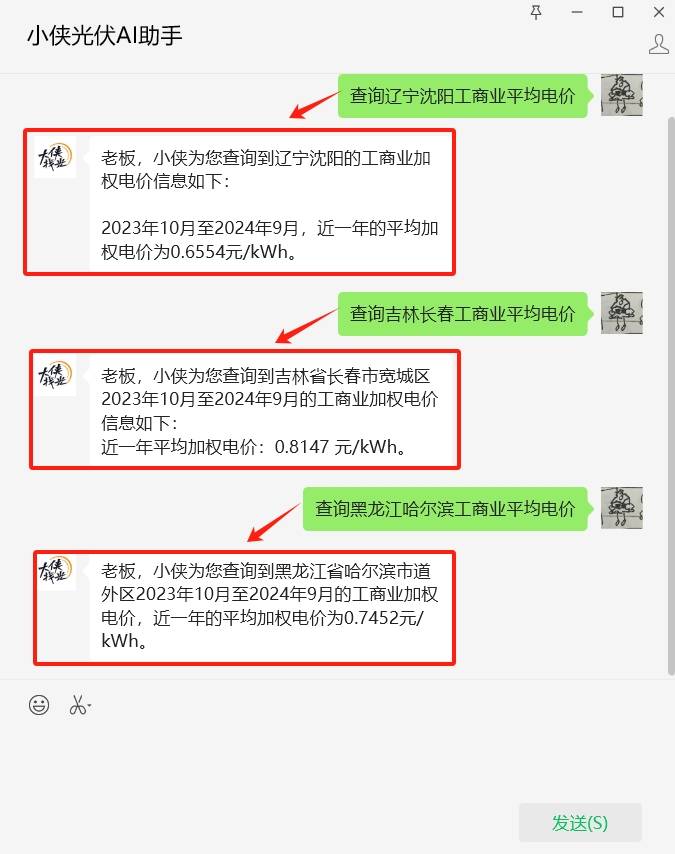 如何获取工商业平均电价数据？点击人工AI查询工商业平均电价最新消息！