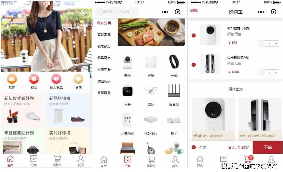 外卖小程序平台的商家怎么接受新的点单信息通知