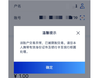 外汇市场银行卡被冻结常见解决办法