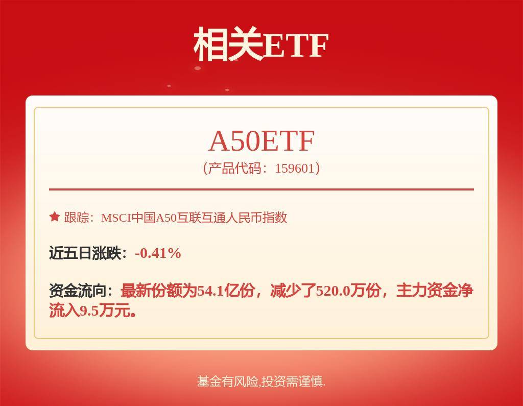 股票行情快报：招商银行（600036）8月12日主力资金净买入7333.91万元
