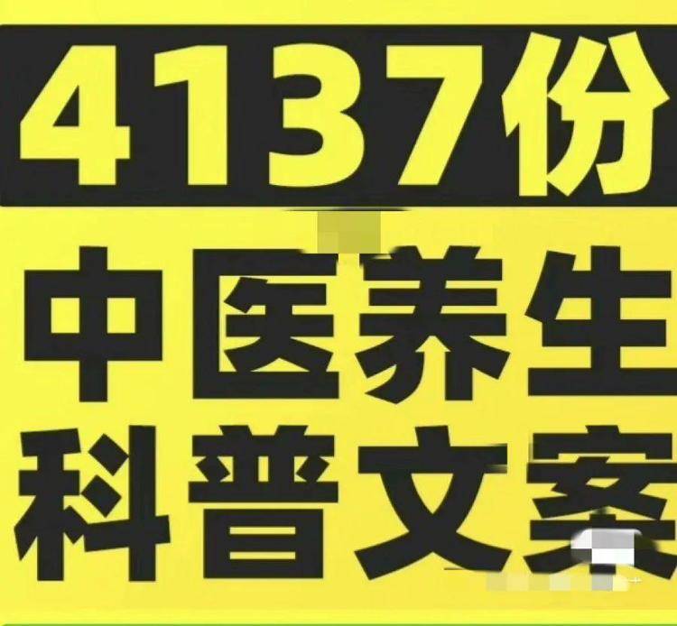 1元买4000份科普文案，1万元请三甲医院医生代言，还能相信“白大褂”吗