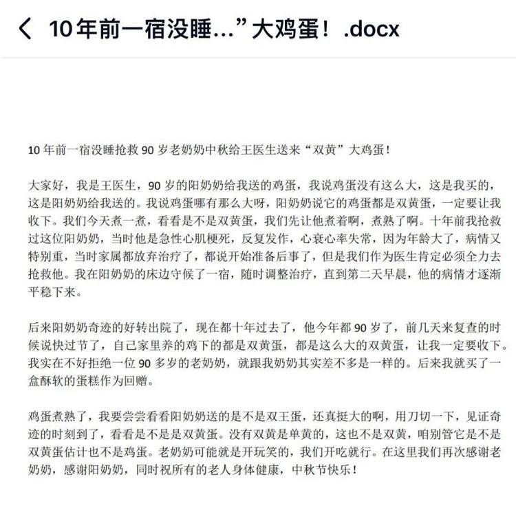 1元买4000份科普文案，1万元请三甲医院医生代言，还能相信“白大褂”吗