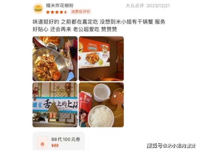 开一家肉蟹煲店多久能回本？日营业额可观回本快