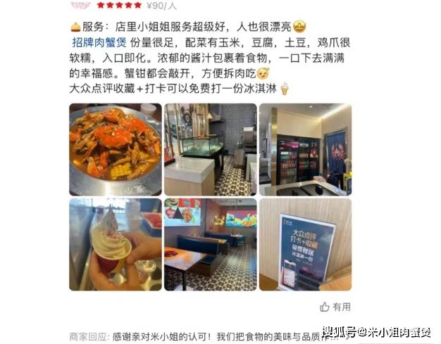 肉蟹煲加盟连锁店和化妆品店哪个回本快？肉蟹煲回本速度快