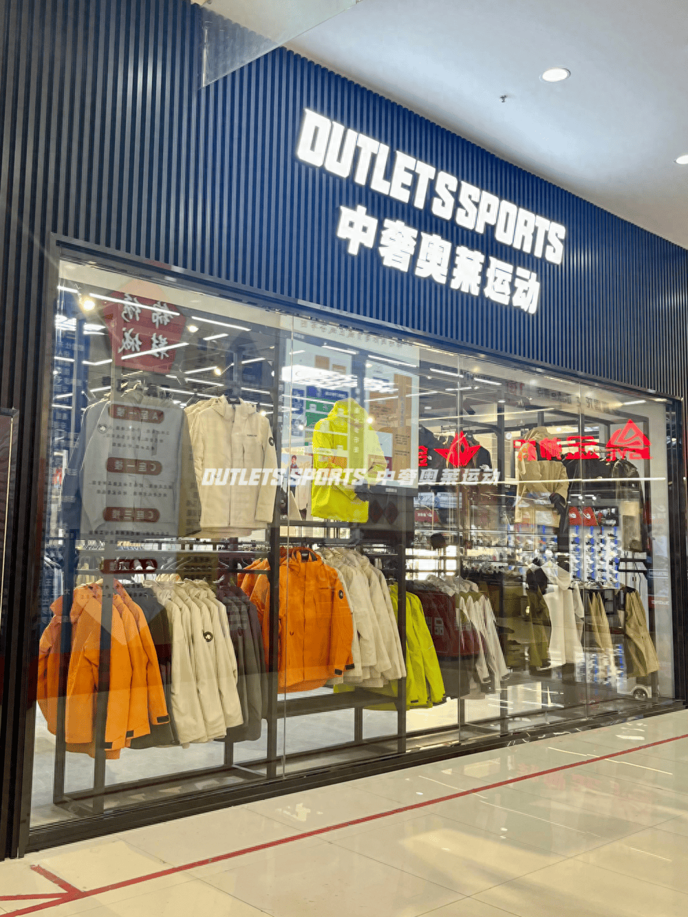 耐克阿迪达斯折扣店的回本周期分析