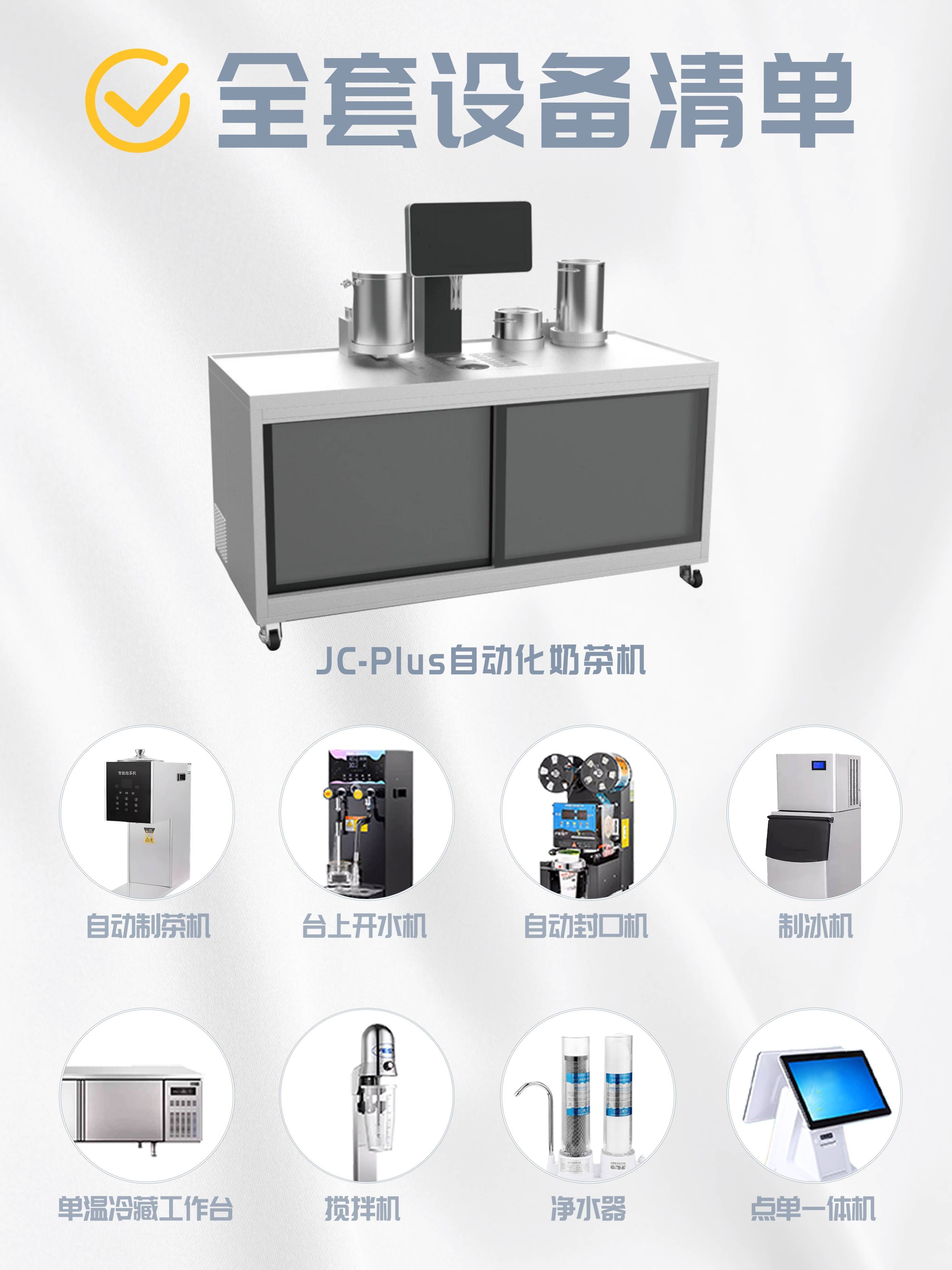简茶_加盟奶茶店5个月回本，你计算过回本周期吗？
