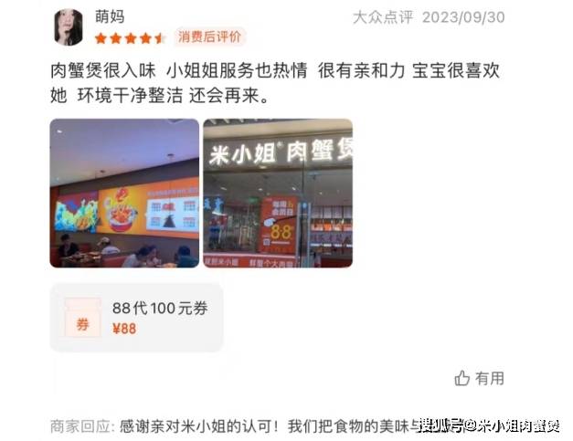 肉蟹煲加盟连锁店和母婴店哪个回本快？肉蟹煲加快回本