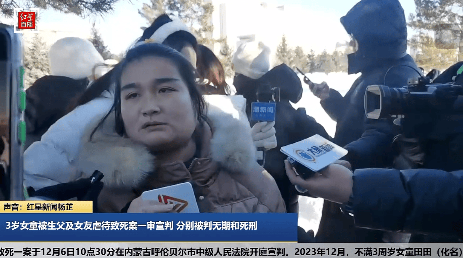 满洲里3岁女童被虐待死亡案一审宣判，生父被判无期徒刑，女友死刑 孩子母亲发声