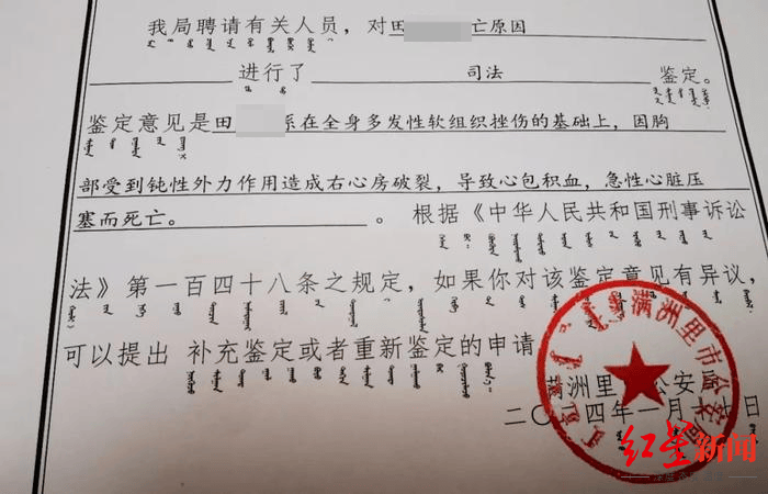 满洲里3岁女童被虐待死亡案一审宣判，生父被判无期徒刑，女友死刑 孩子母亲发声