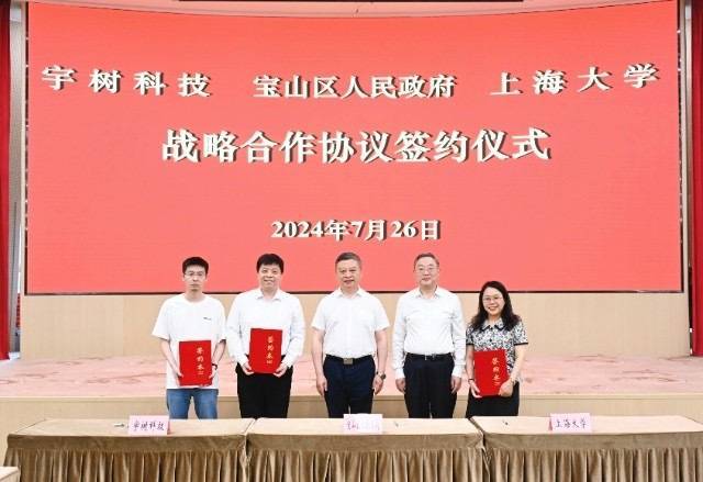 王兴兴回母校，共启上海宝山上大通用机器人研究院