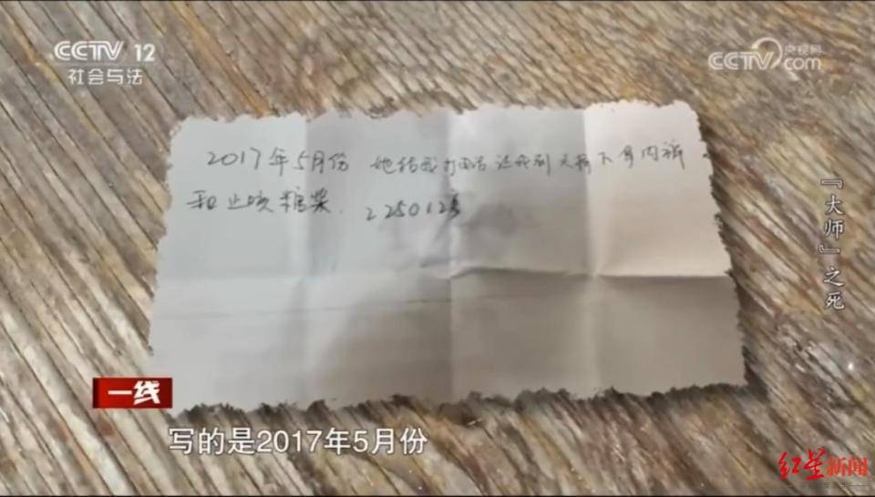 “算命先生”百草枯中毒身亡：情人要求结婚未果报复，犯故意杀人罪被判14年