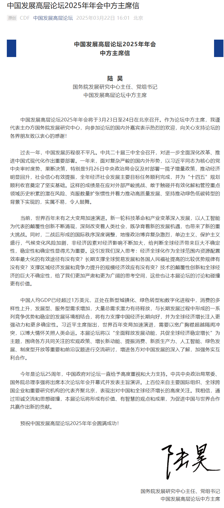 重磅预告！就在明天！李强将出席