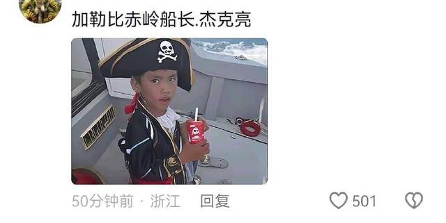 “海南漂流小孩哥”被扒出“调皮黑历史”？知情人回应
