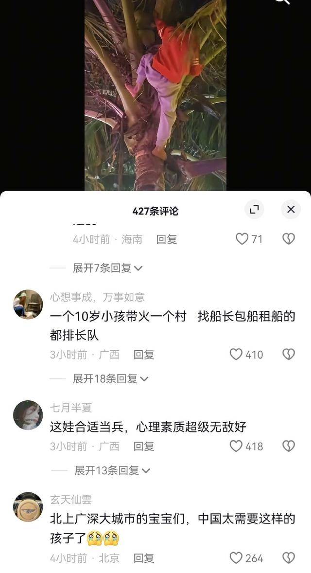 “海南漂流小孩哥”被扒出“调皮黑历史”？知情人回应