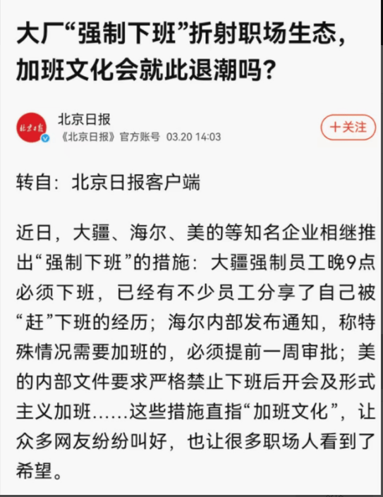 苏奎：欧盟帮忙整顿中国职场？别把他们想得太好了