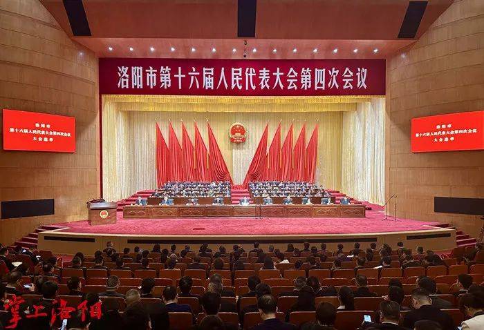 张玉杰当选洛阳市市长