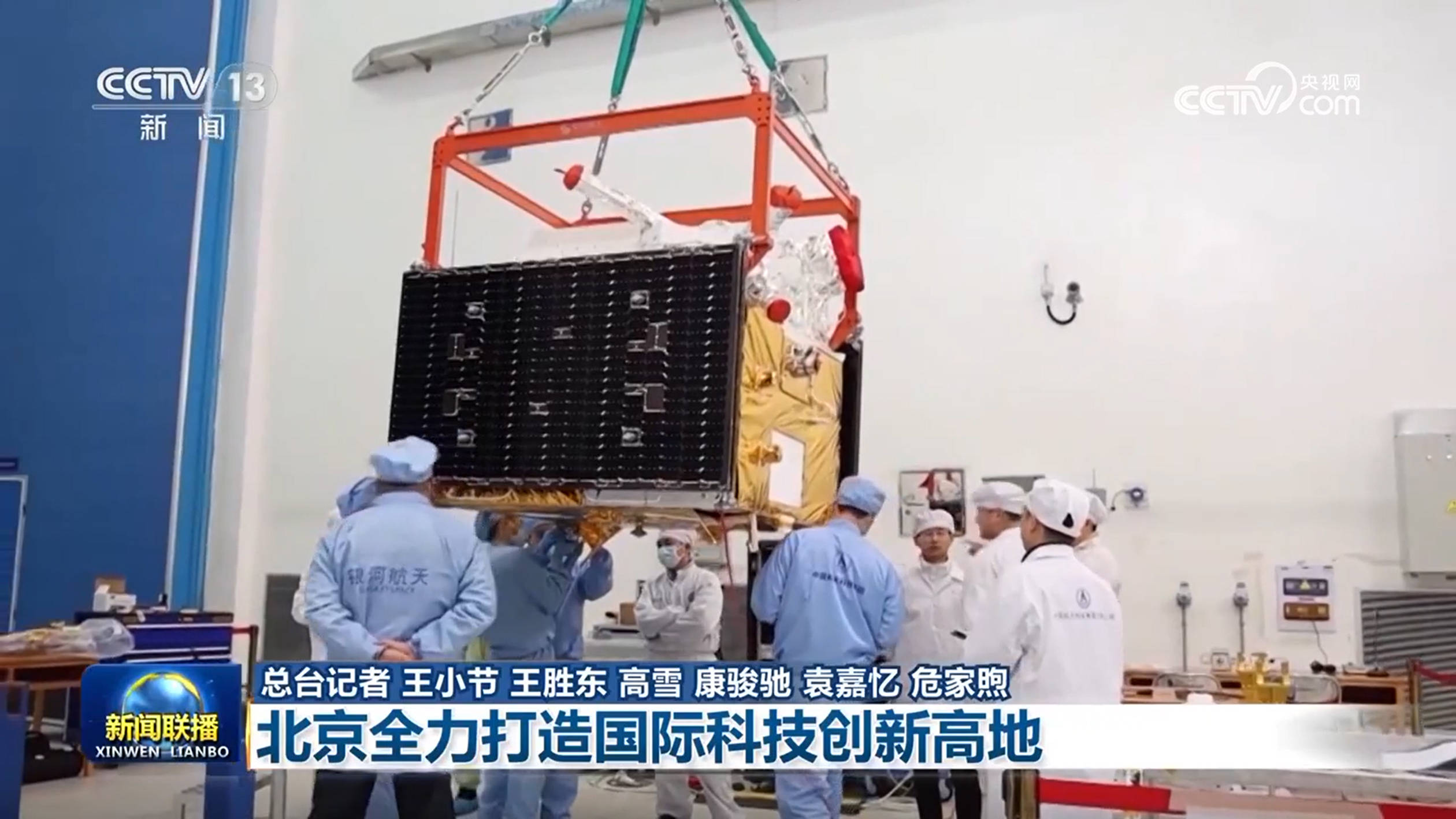 【新思想引领新征程】北京全力打造国际科技创新高地