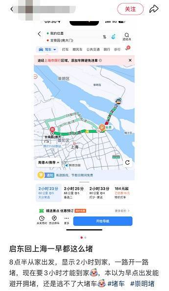 上海驾驶员抓狂：半夜还堵在路上！高峰将持续至明天凌晨！地铁最新通知