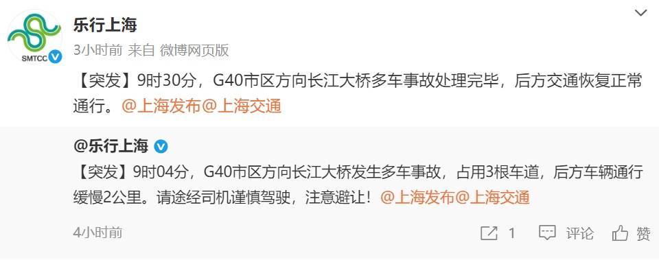 上海驾驶员抓狂：半夜还堵在路上！高峰将持续至明天凌晨！地铁最新通知